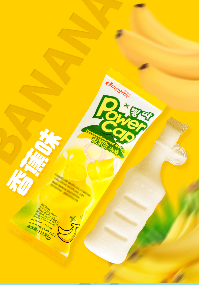 宾格瑞苏打西瓜香蕉冰淇淋冰棒冰棍雪糕冰激凌碎碎冰香蕉4支西瓜4支