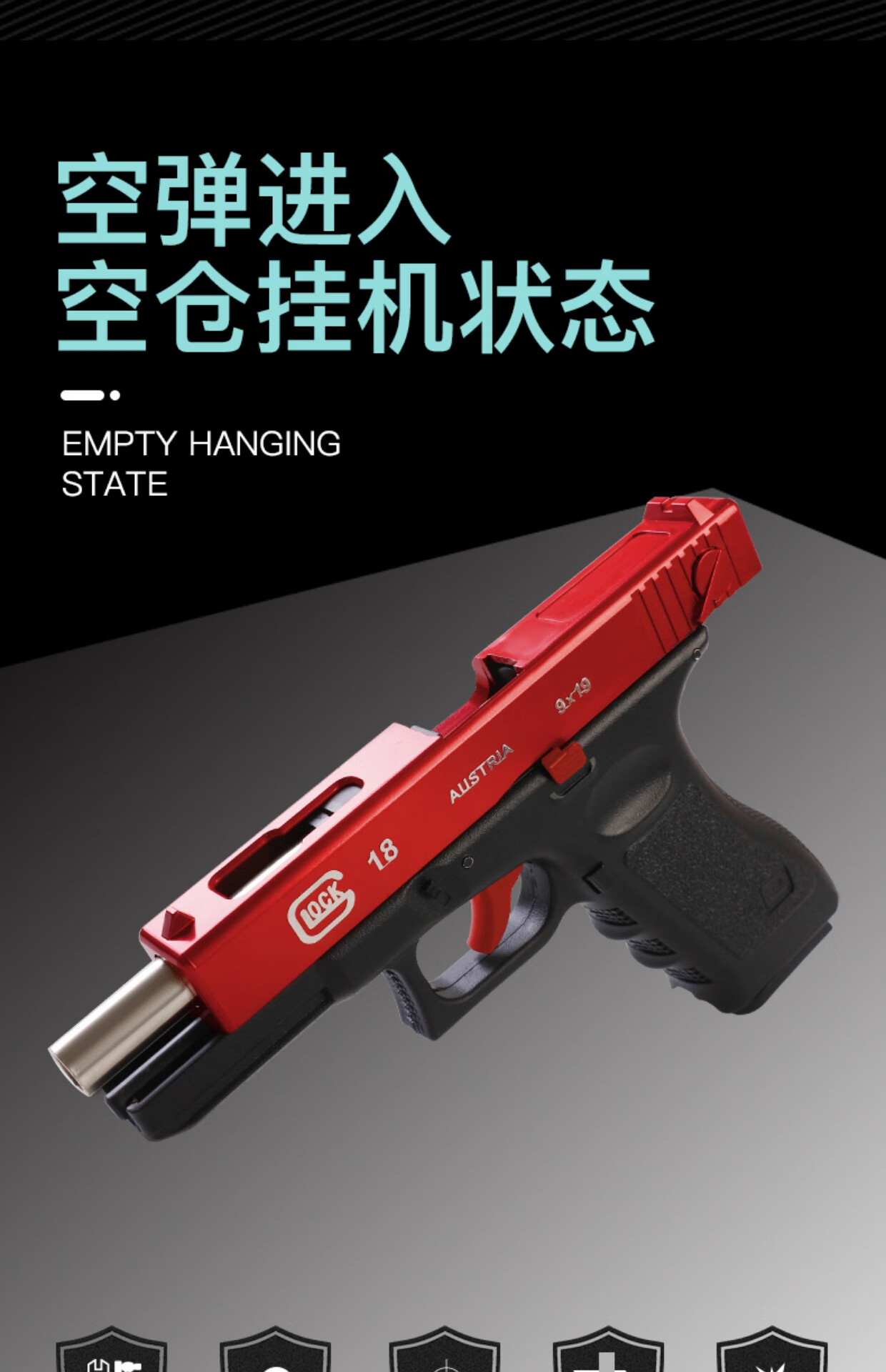 格洛克g18空仓挂机正三泰q1手动下供软弹男孩玩具枪仿模型 空挂加重g