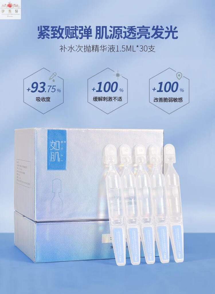 欧诱玻尿酸次抛原液透明质酸钠涂抹式小分子补水保湿紧致嫩肤靓肤面部