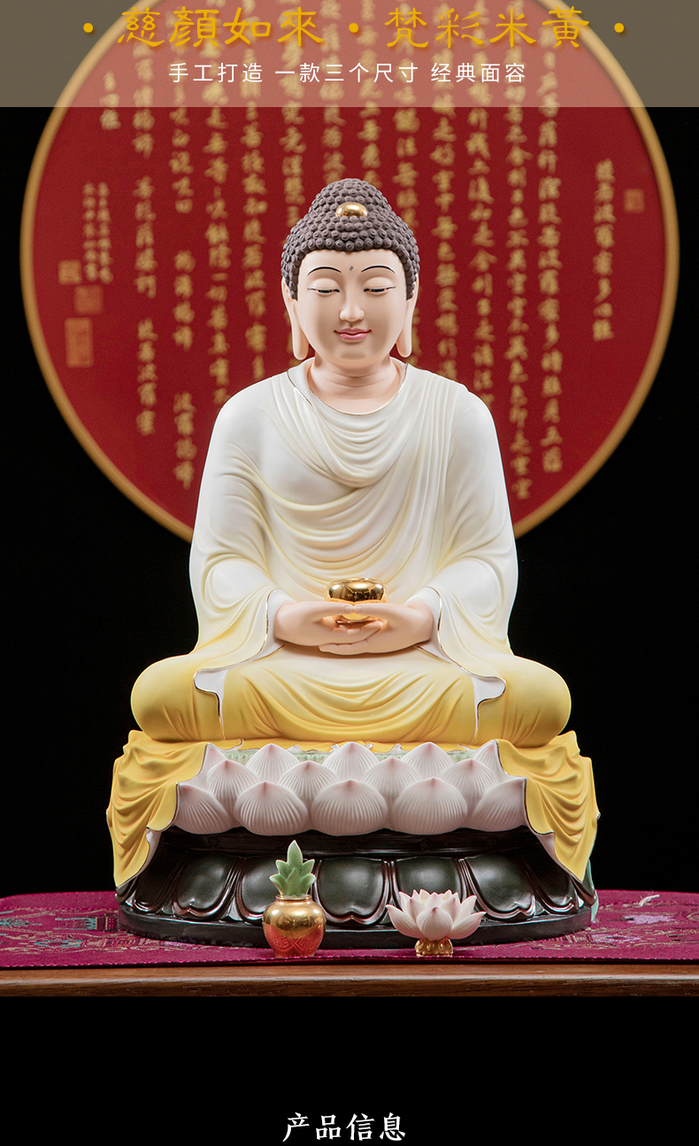 德化加彩如来阿弥陀佛佛释迦牟尼佛陶瓷佛像家用居家供奉 如来焚彩