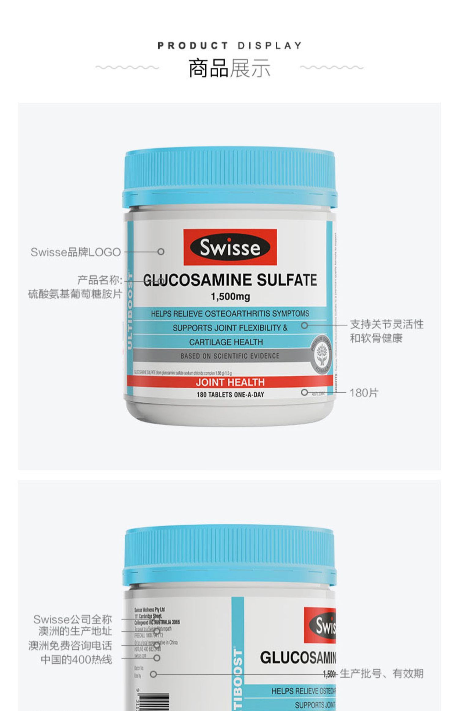 澳洲swisse氨糖180粒硫酸氨基葡萄糖胺片软骨素关节灵骨关节