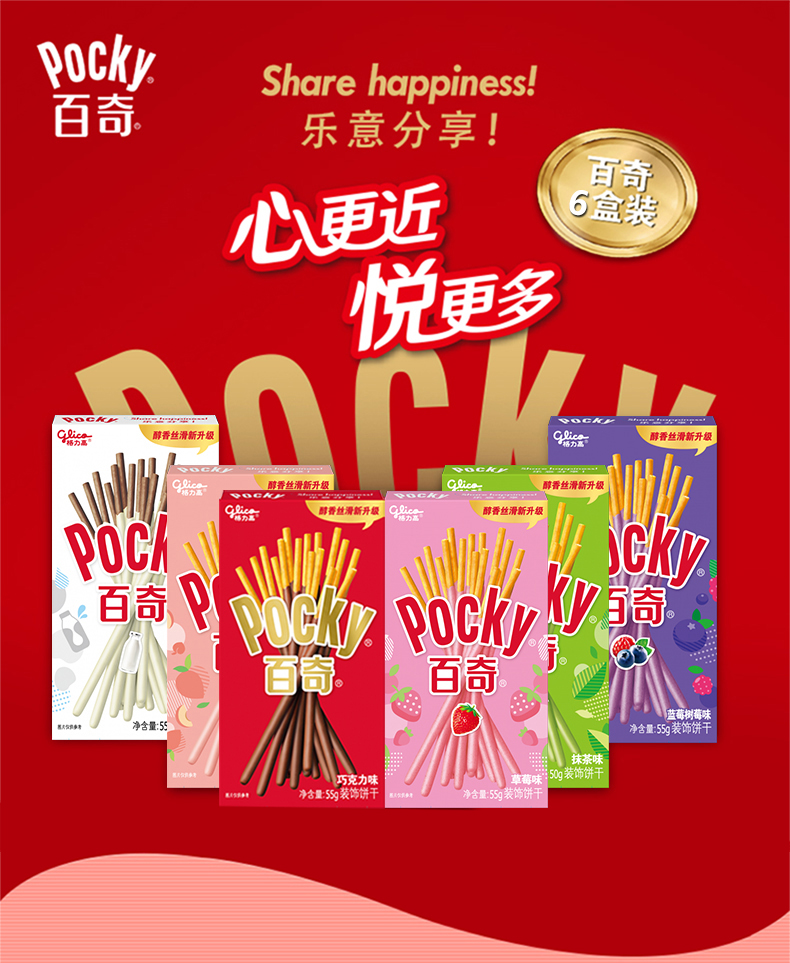 格力高百醇百奇经典花果系列注心巧克力长条饼干办公室休闲食品百奇