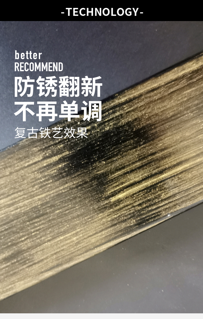 复古铁艺油漆仿古铜漆铁大门栏杆楼梯扶手做旧翻新漆青铜漆仿古漆