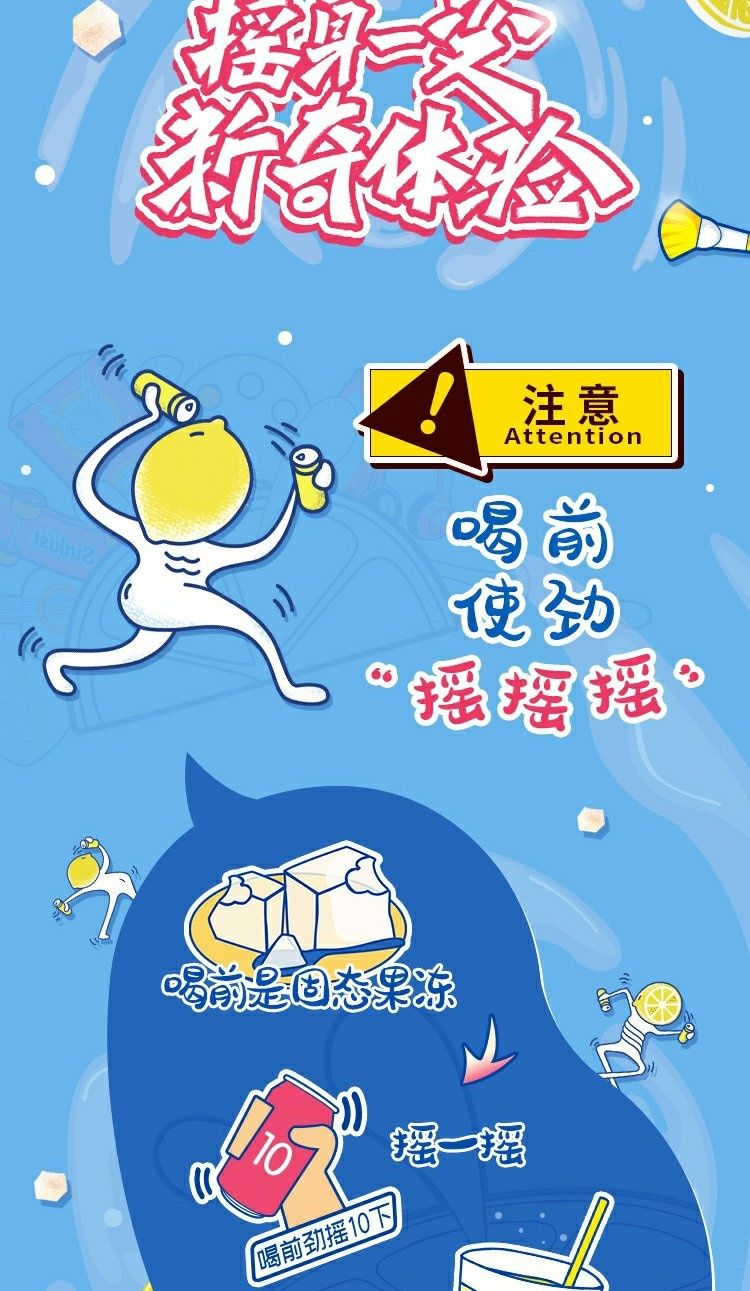 新奇士果冻饮料300ml6听屈臣氏新奇士新品果汁摇一摇酷爽咸柠檬饮品