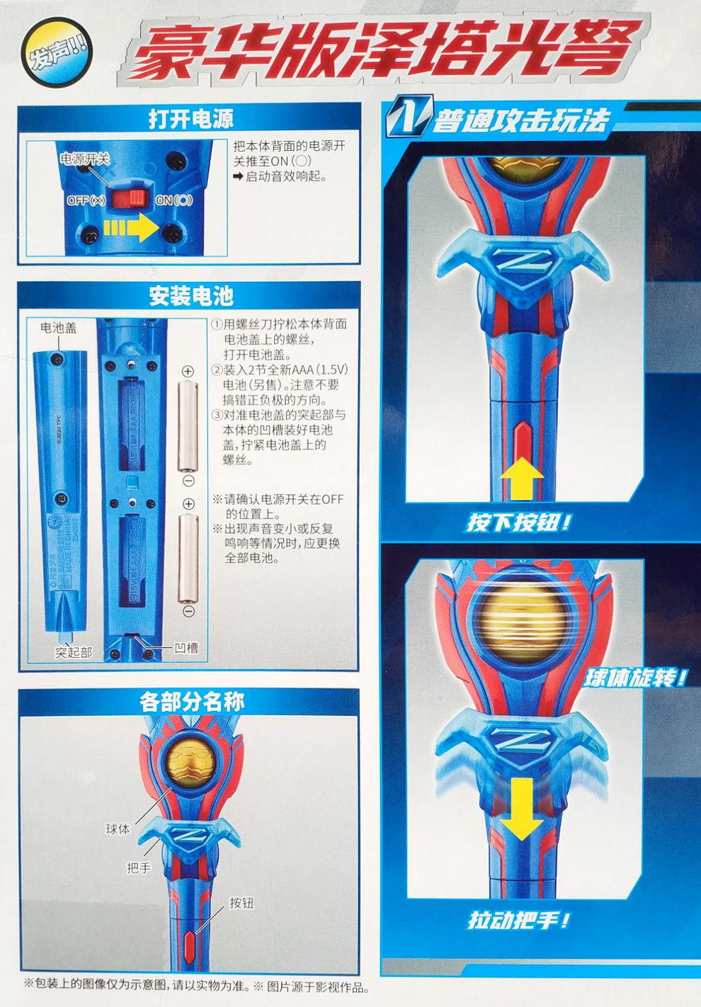 【万代】万代豪华版泽塔光弩47662正品专柜行货玩具生日礼物 万代