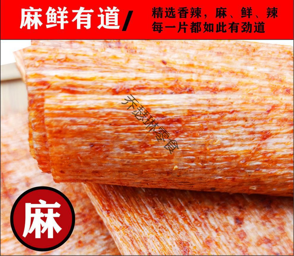 新品香香公主辣条老式大辣片大刀肉儿时经典学生麻辣手撕面筋广西零食