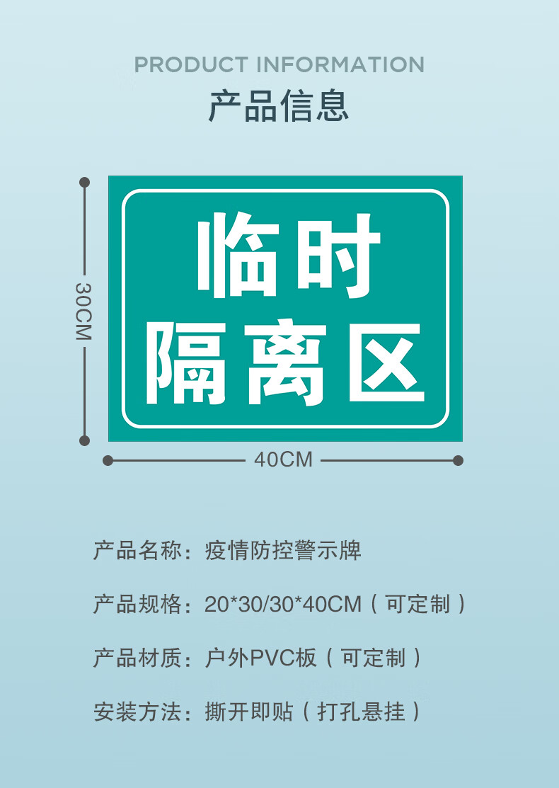 體溫檢測處已消毒勤洗手溫馨提示語標籤標識牌xd11臨時隔離區40x60cm