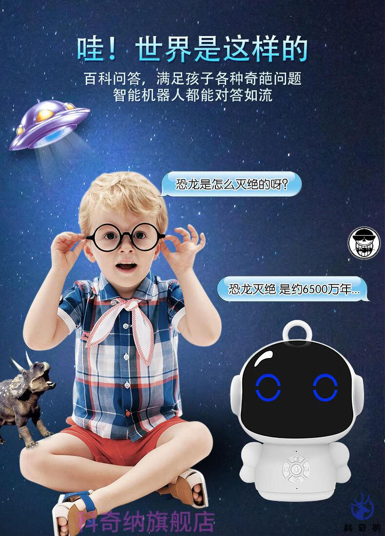 麦鸿狄小度智能机器人语音对话学习教育陪伴儿童早教机会说话的玩具