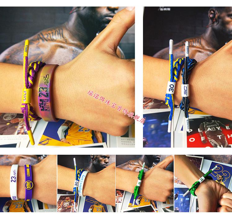 瑶诺佴 篮球运动编织手环手绳链科比詹姆斯欧文库里鞋带可调节大小