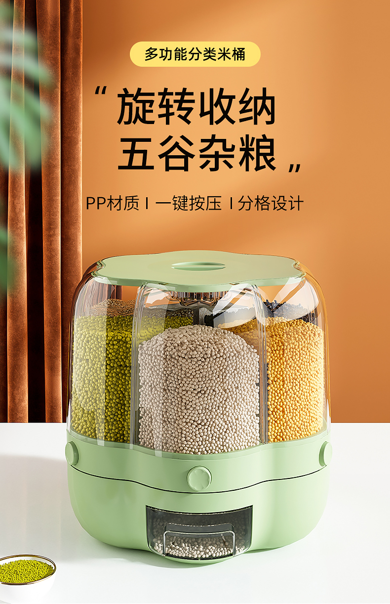 【预售】水天一方 旋转五谷杂粮收纳盒分隔装米桶防虫防潮密封食品级家用谷物分格桶 高透6分隔米桶(20斤)象牙白