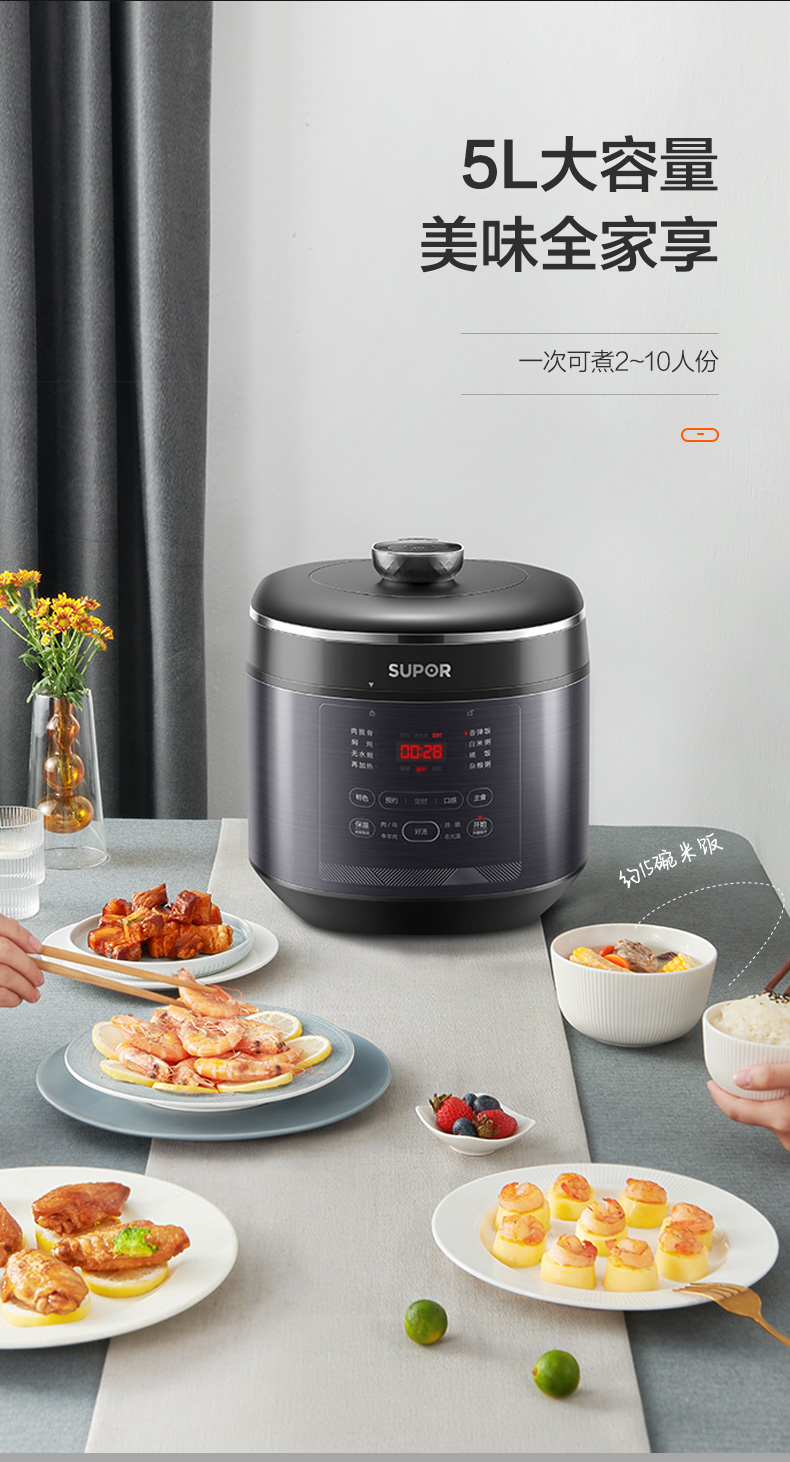 苏泊尔电压力锅家用双胆智能预约大容量高压锅多功能5l高压饭煲黑色