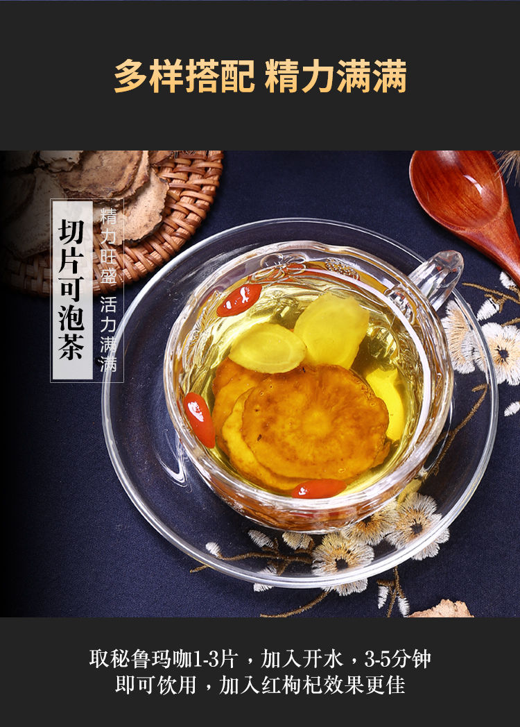 秘鲁黑玛咖片玛卡干片泡水黑玛卡干果500g男性滋补泡酒料 玛咖干500g