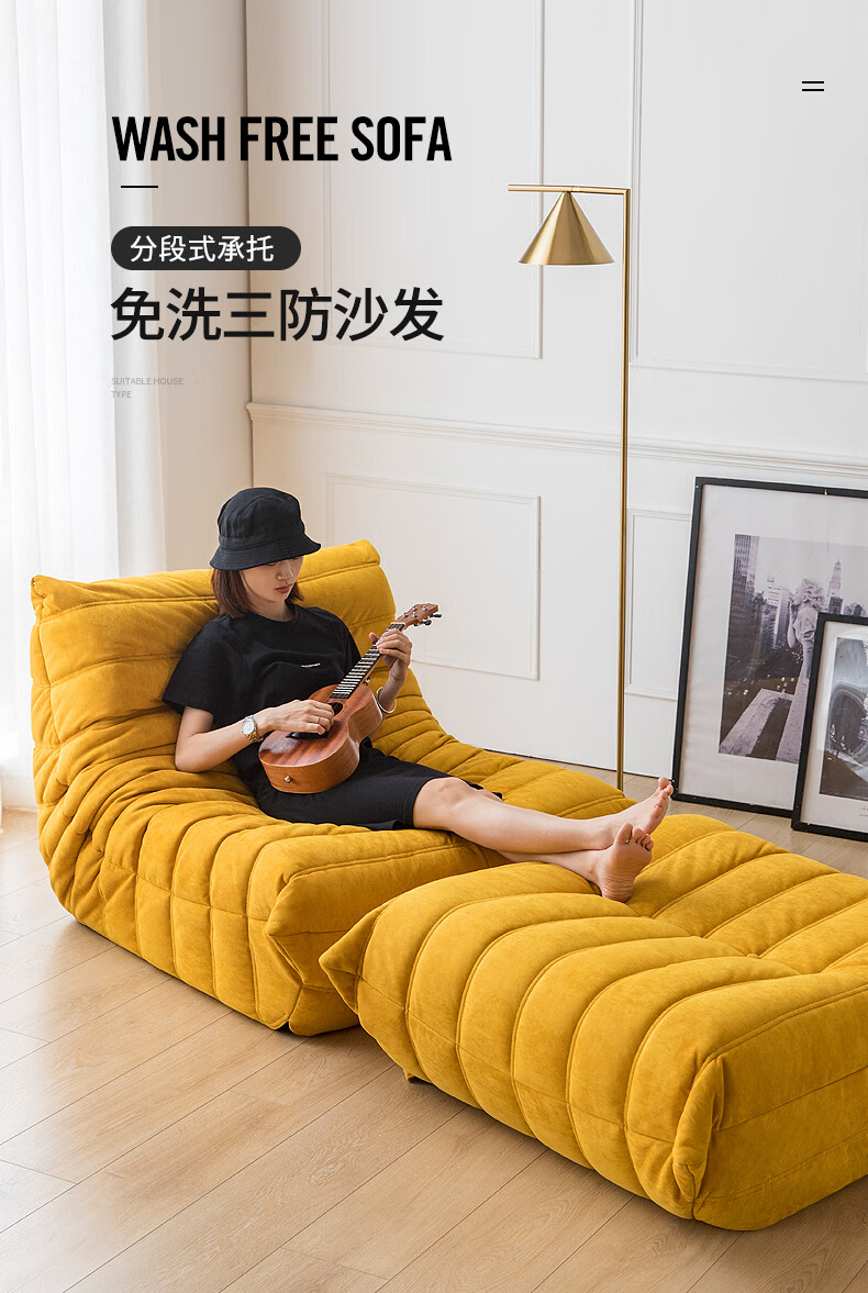 【七夕礼遇季】简奢表情 北欧单人躺椅客厅阳台毛毛虫沙发小户型房间卧室榻榻米休闲懒人椅 米白色-三防布款(特大号) 单人