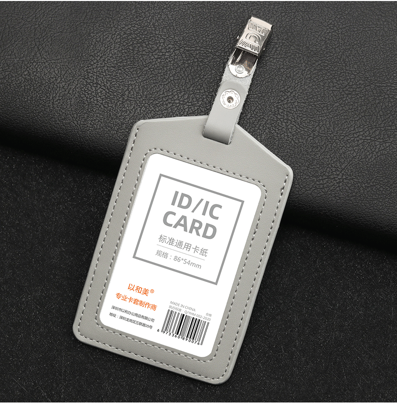 篆沪横版真皮卡套带夹子医院工作牌医生胸牌护士工作证胸卡工牌夹厂牌
