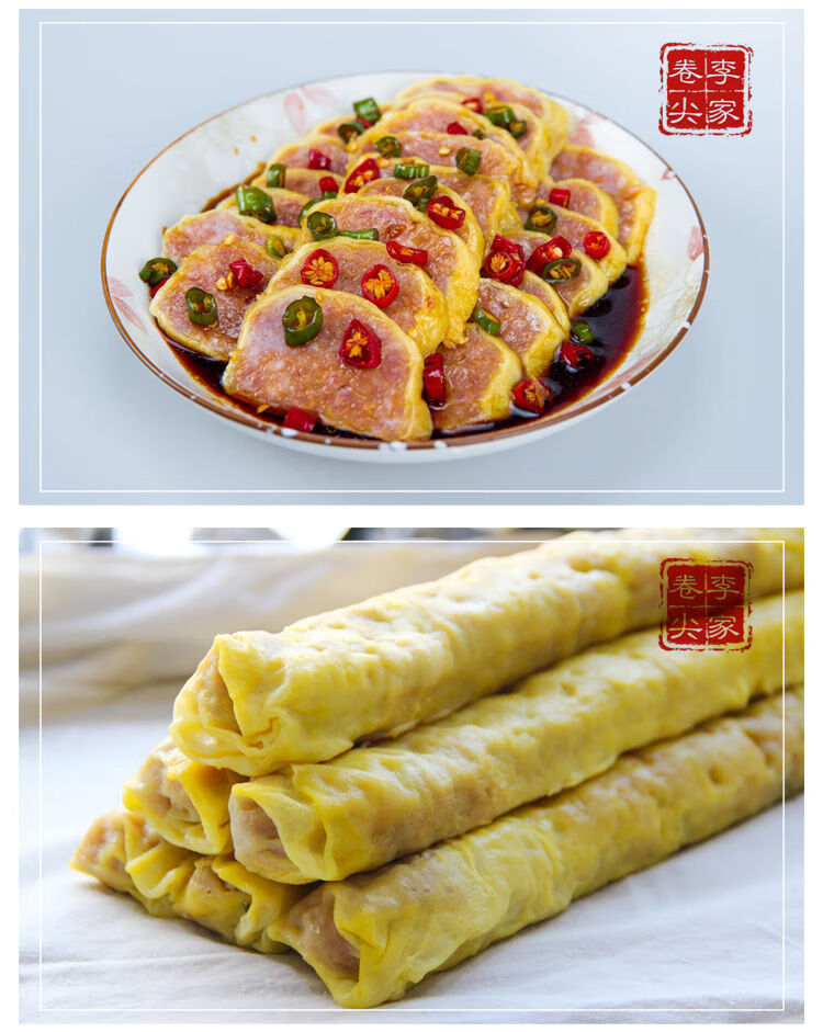 李家卷尖卷煎河南封丘特产美食蛋卷香肠火腿精品350g五根特级精品中通