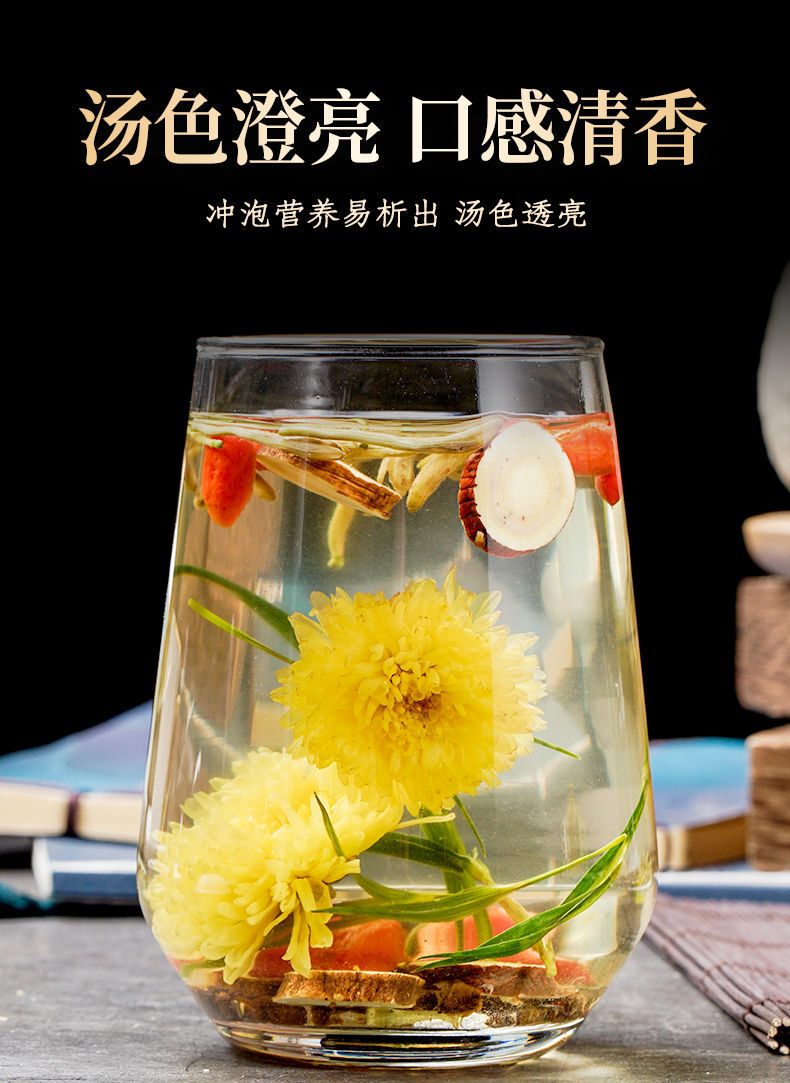 决明子菊花茶菊花枸杞子金银花茶甘草淡竹叶熬夜茶 实惠装【30包】