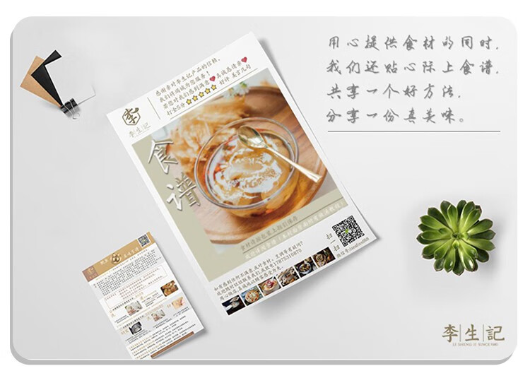 李生记干货猪蹄筋猪脚筋农家土猪后脚筋胶原丰富孕期下奶水250克