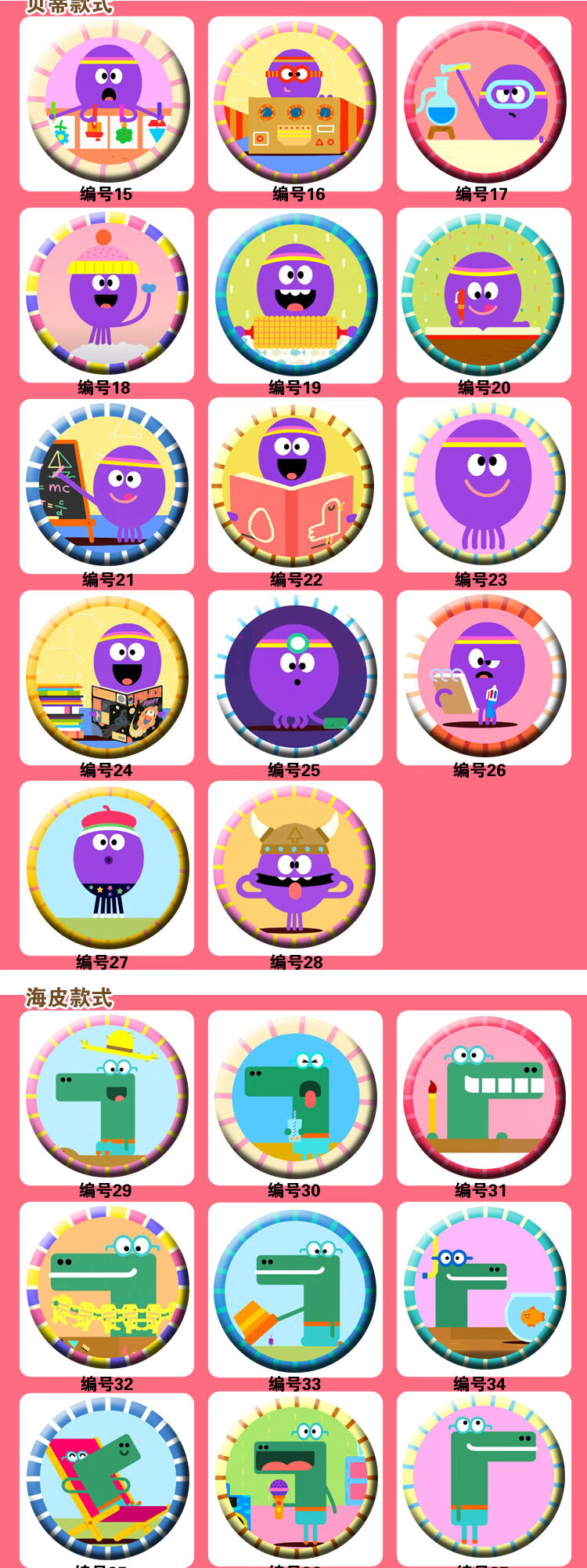 阿奇幼幼园周边嗨道奇松鼠俱乐部卡通儿童胸章胸针徽章勋章吧唧昂沐