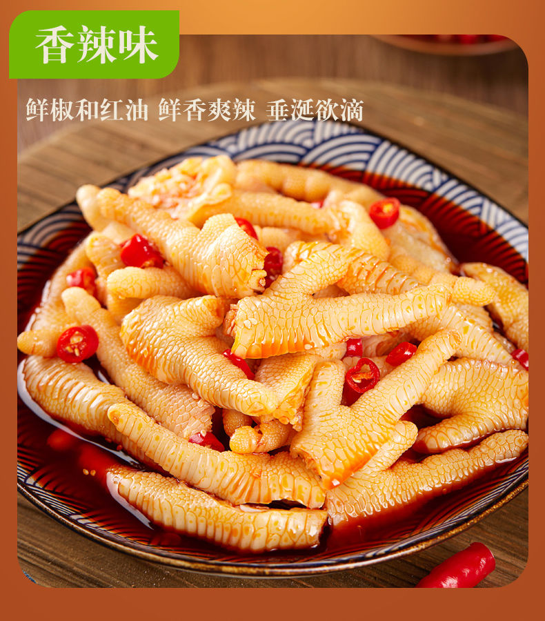 有友泡椒凤爪柠檬藤椒香辣味卤味鸡爪零食熟食即食小吃 柠檬味220g*2
