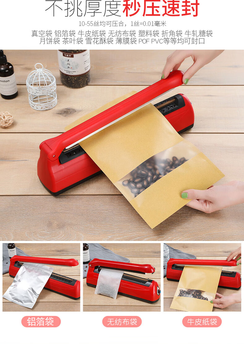 家用无纺布月饼手压式封口机食品袋塑料袋茶叶热塑封机中药密热缩薄膜