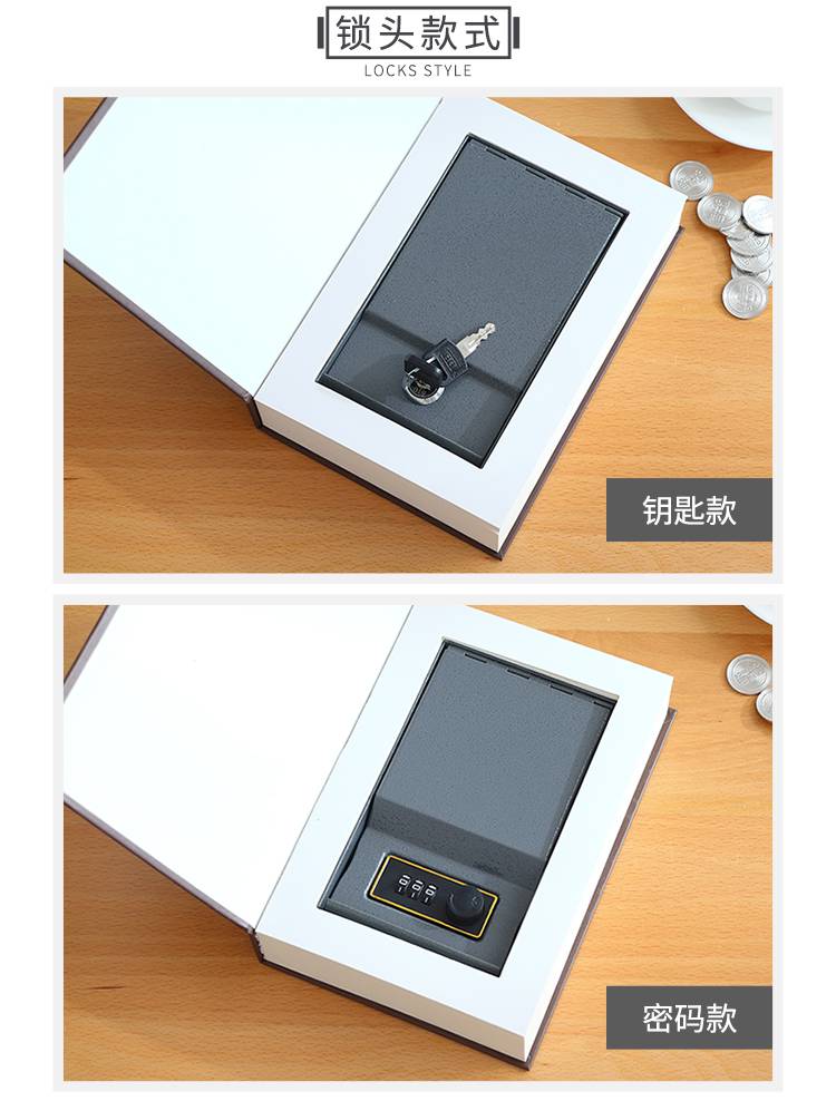 藏手机神器暗格存钱罐仿真书本密码盒子抖音带锁创意儿童上课玩藏手机