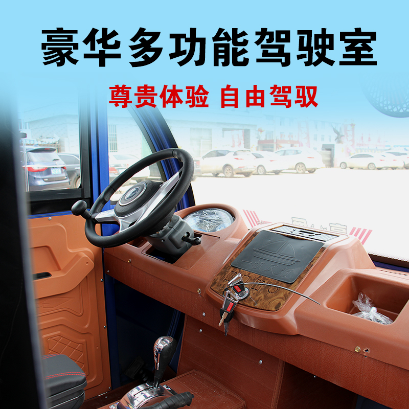 半封闭电动三轮车农家用大功率货运拉货载重油电两用电动车方向盘把式