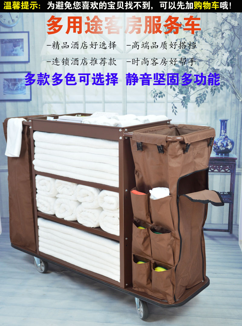 酒店布草车客房服务车清洁车双边房口车手推车宾馆工作车保洁推车