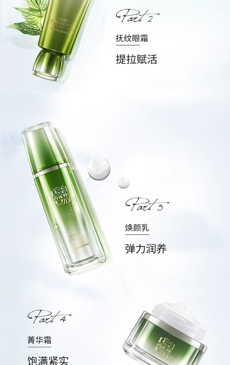 百雀羚 中年妇女化妆品肌初赋活致臻套装抗皱紧致补水保湿水乳护肤品女提拉紧致淡化细纹善松弛补水保湿滋养 肌初套盒+精华液