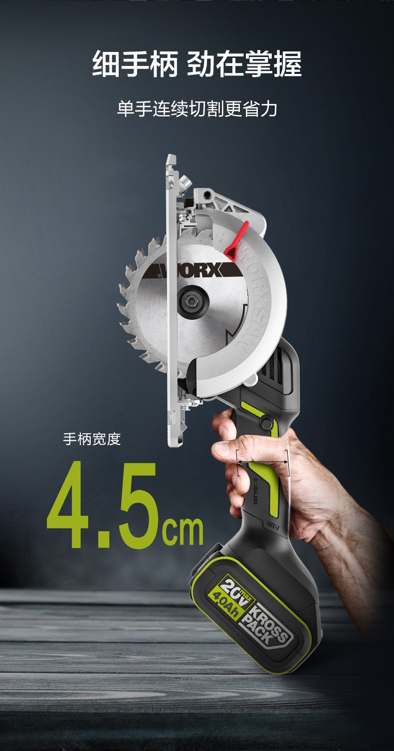 威克士worx工业级木工电锯切割机多功能电圆锯手提锯圆盘锯电动工具wu