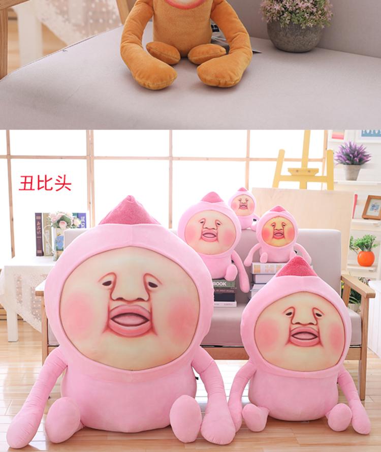 屁桃君公仔毛绒玩具抱枕玩偶女生生日礼物丑比头萌娃娃日7寸草斑精