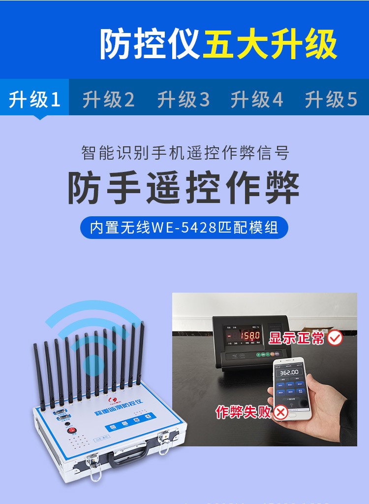 地磅防遙控干擾器屏蔽器地秤報警器無線電子稱重檢測防控儀a6升級320