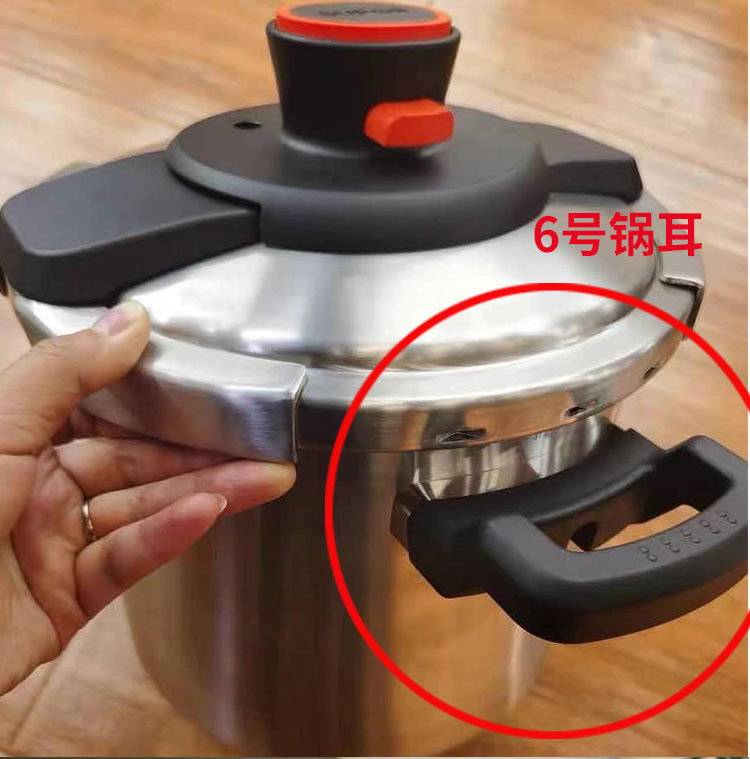 锅耳副柄小把手压力锅后扶手锅耳朵配件通用 3号苏泊尔不锈钢锅耳(24