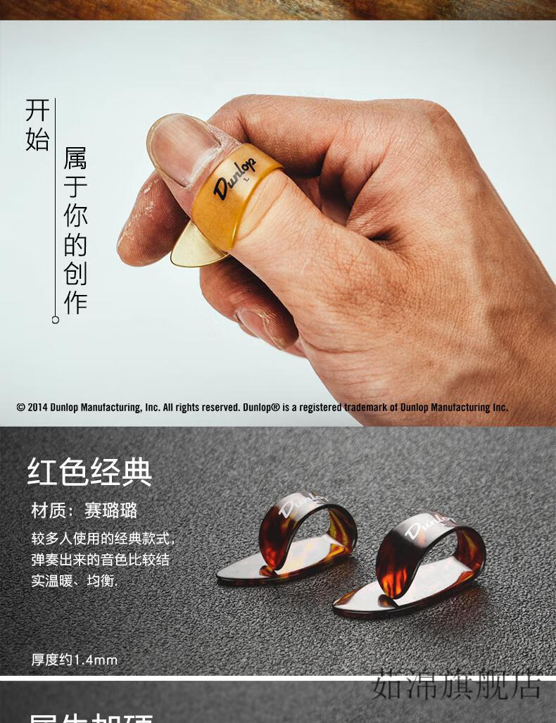 【官方旗舰】吉他大拇指拨片p邓禄普吉他指套指环右手拇指拨片指甲套