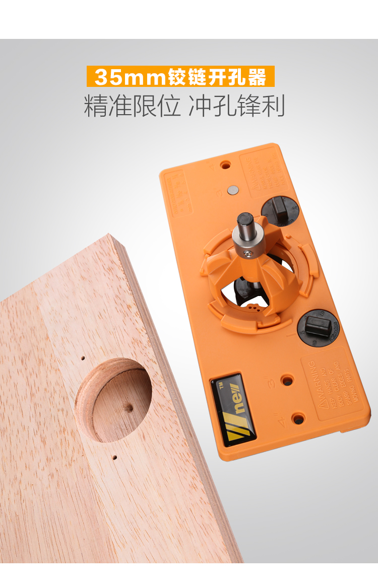 何老师新款mm铰链开孔器打孔器飞机合叶柜门小孔五金吴新工具35黄色