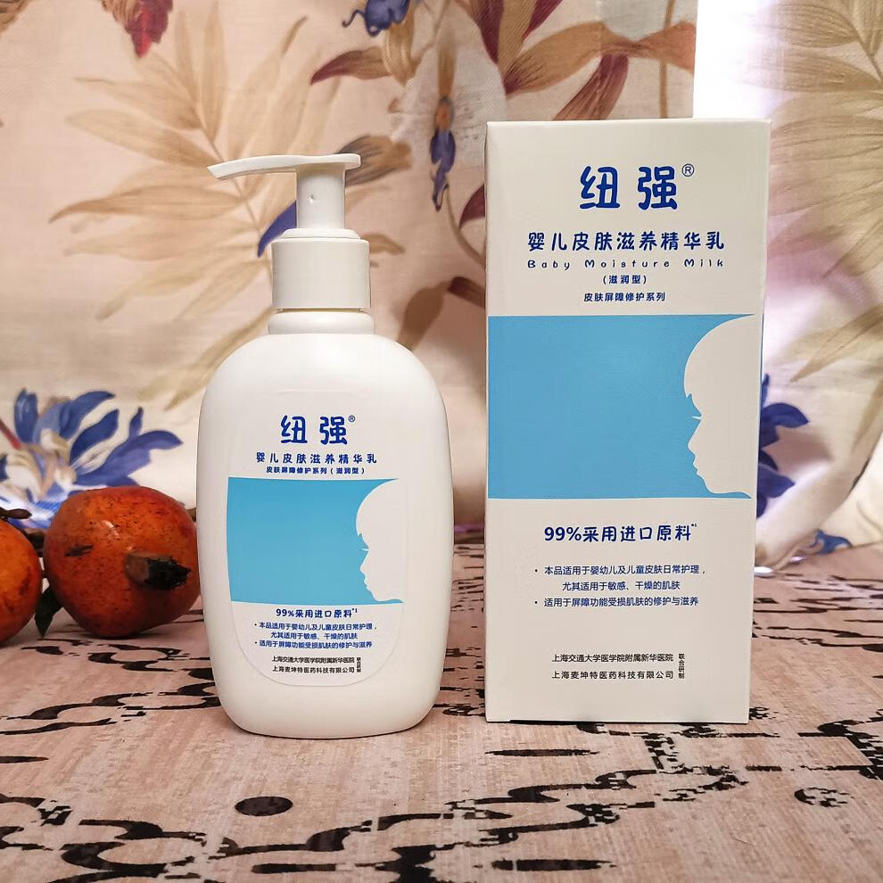 官网直售纽强面霜婴儿纽强婴儿保湿霜新华医院润肤乳精华面霜儿童身体