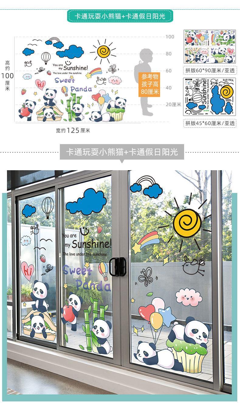幼儿园环创窗户贴卡通玻璃门贴纸教室文化主题墙贴画双面大小图案卡通