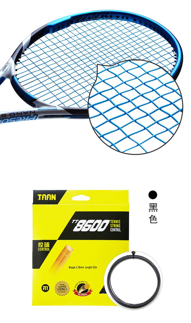 网球拍线软线 tyaan泰昂网球线5600 8600 8800包装线六角硬线仿羊肠