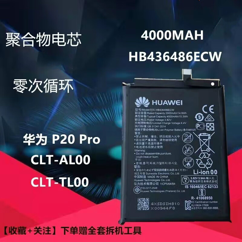 mate10电池mate92030手机mate20pro全新原装电池mate10pro电池436486