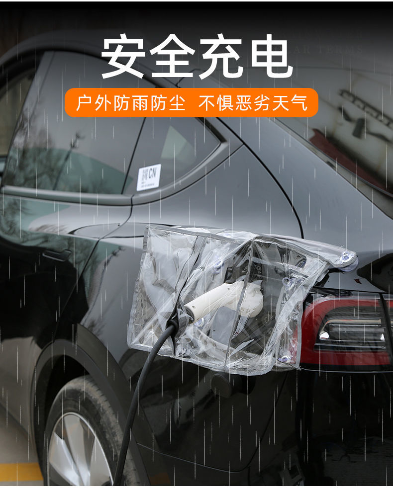 适用于新能源汽车防雨罩四轮电动充电口户外防雨套车衣遮挡通用型银色