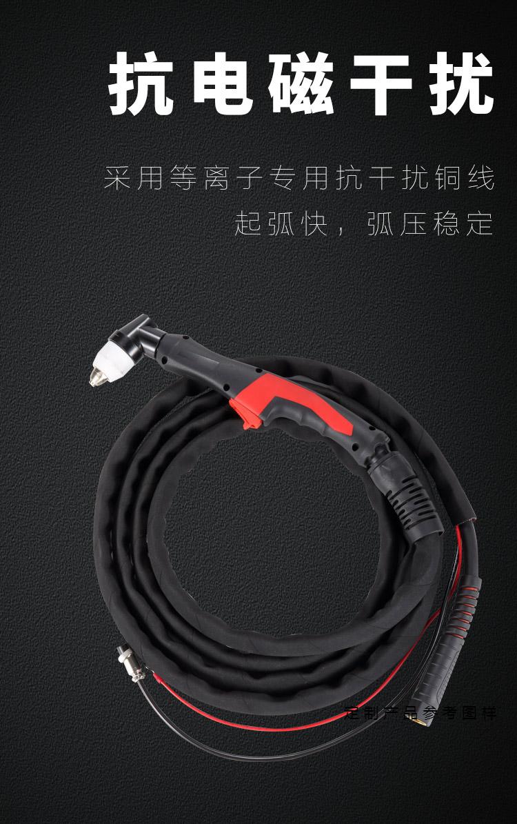 lgk100120等离子切割机配件p80直柄加长割枪cut80切割枪把线p80国标足