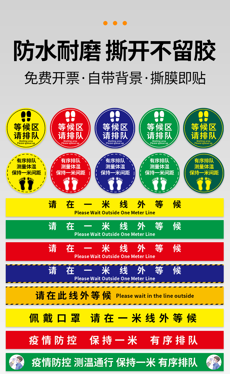 可狄一米线地贴一米线地贴请保持1米安全距离标识有序排队银行医院