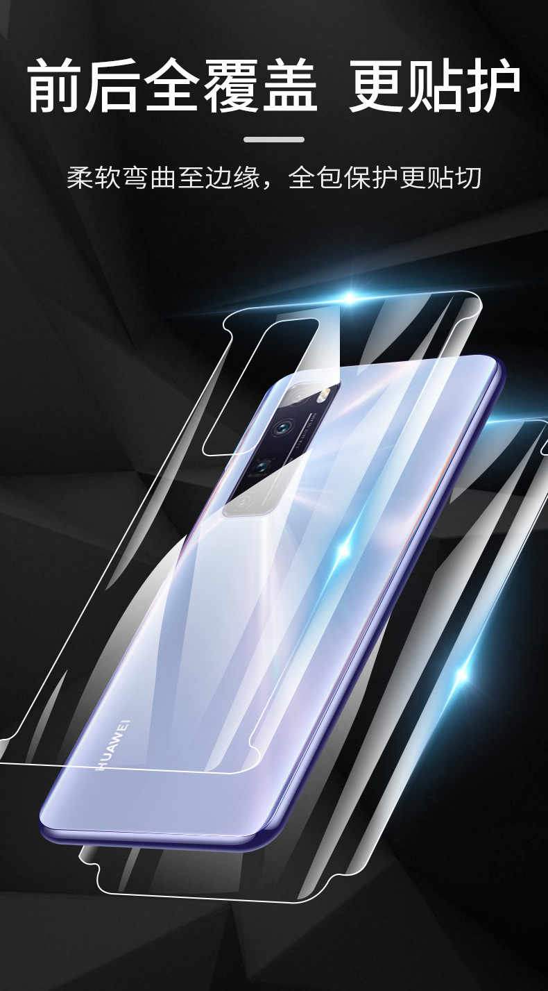 瓦普顿华为nova7pro量子膜全包边荣耀30pro黑科技量子膜前后手机膜v30