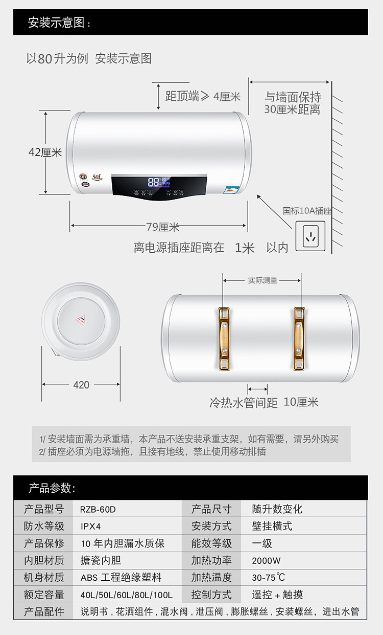 劳伦电热水器家用储水式40升50升60升80l小型速热扁桶 80升遥控金属