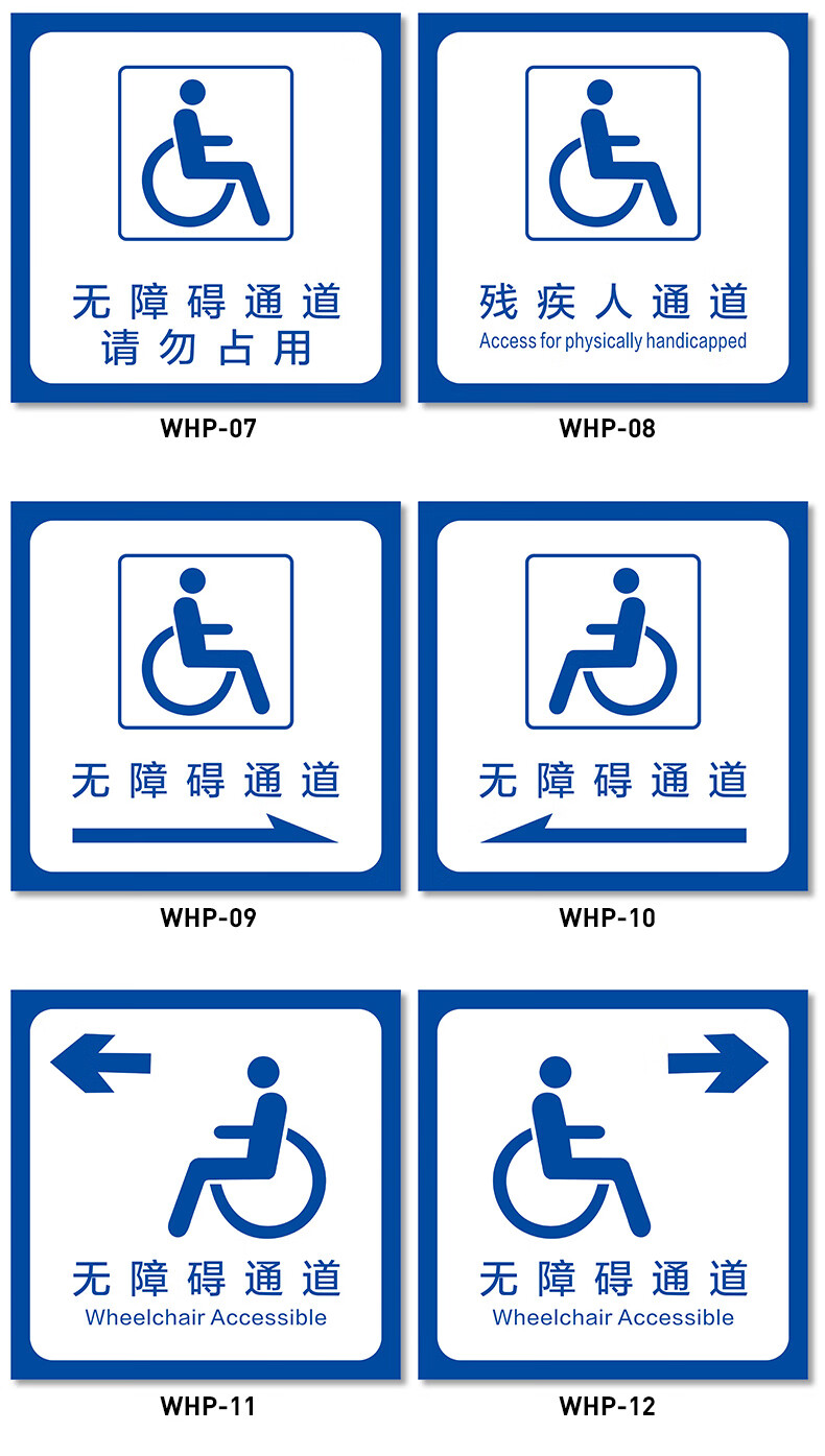 无障碍通道提示牌无障碍电梯 无障碍专用通道提示 wza-05 40x40cm