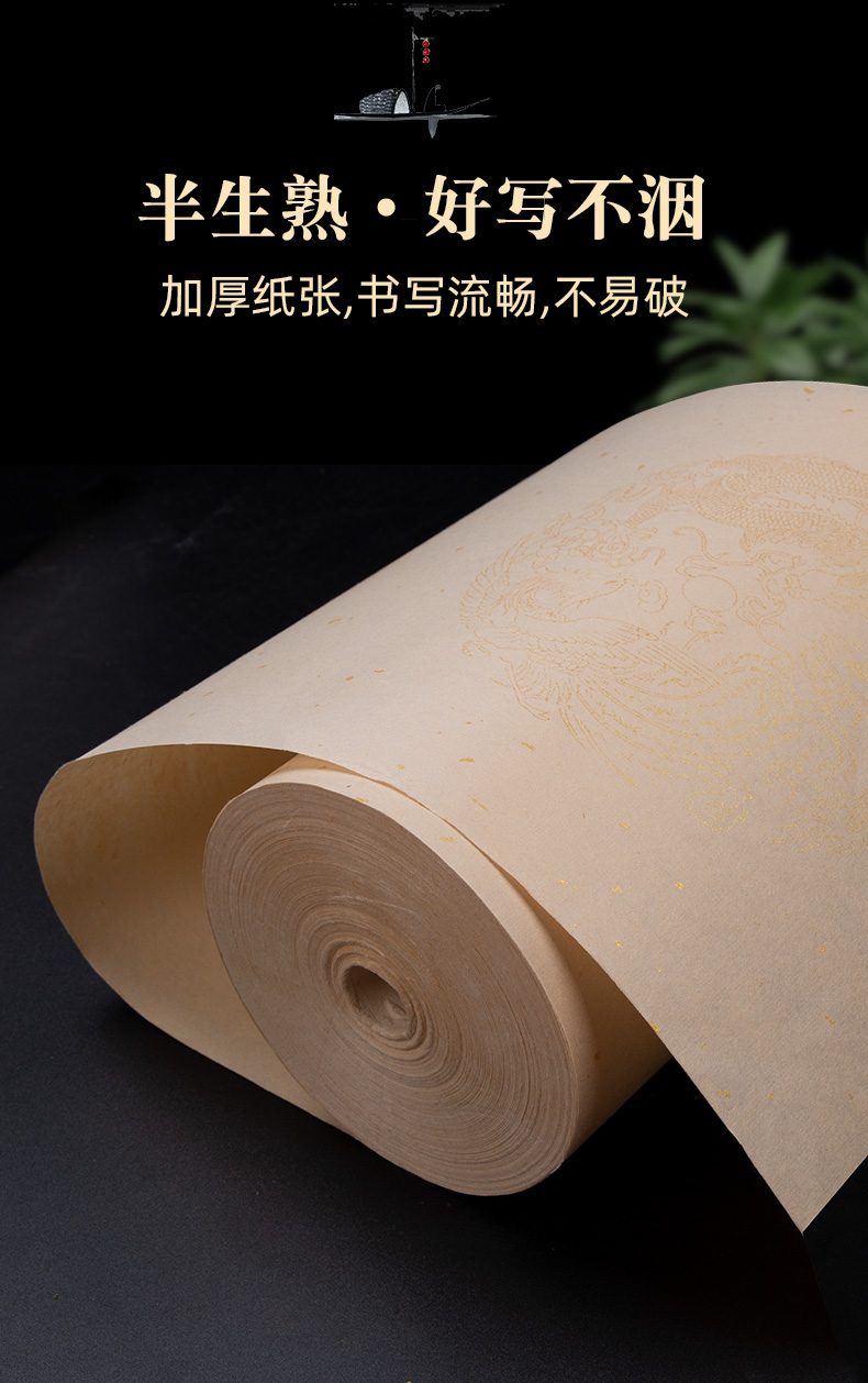 四川夹江宣纸 华济描龙洒金宣纸瓦当长卷书法纸佛教黄白色仿古色半生