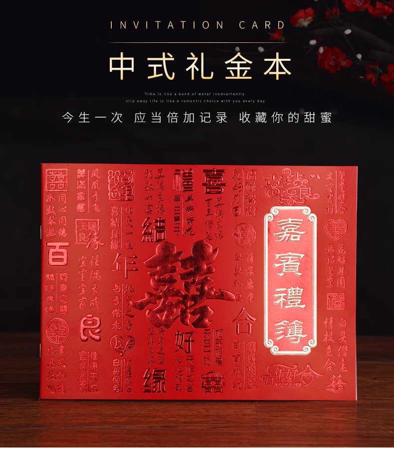 结婚礼簿模板图片