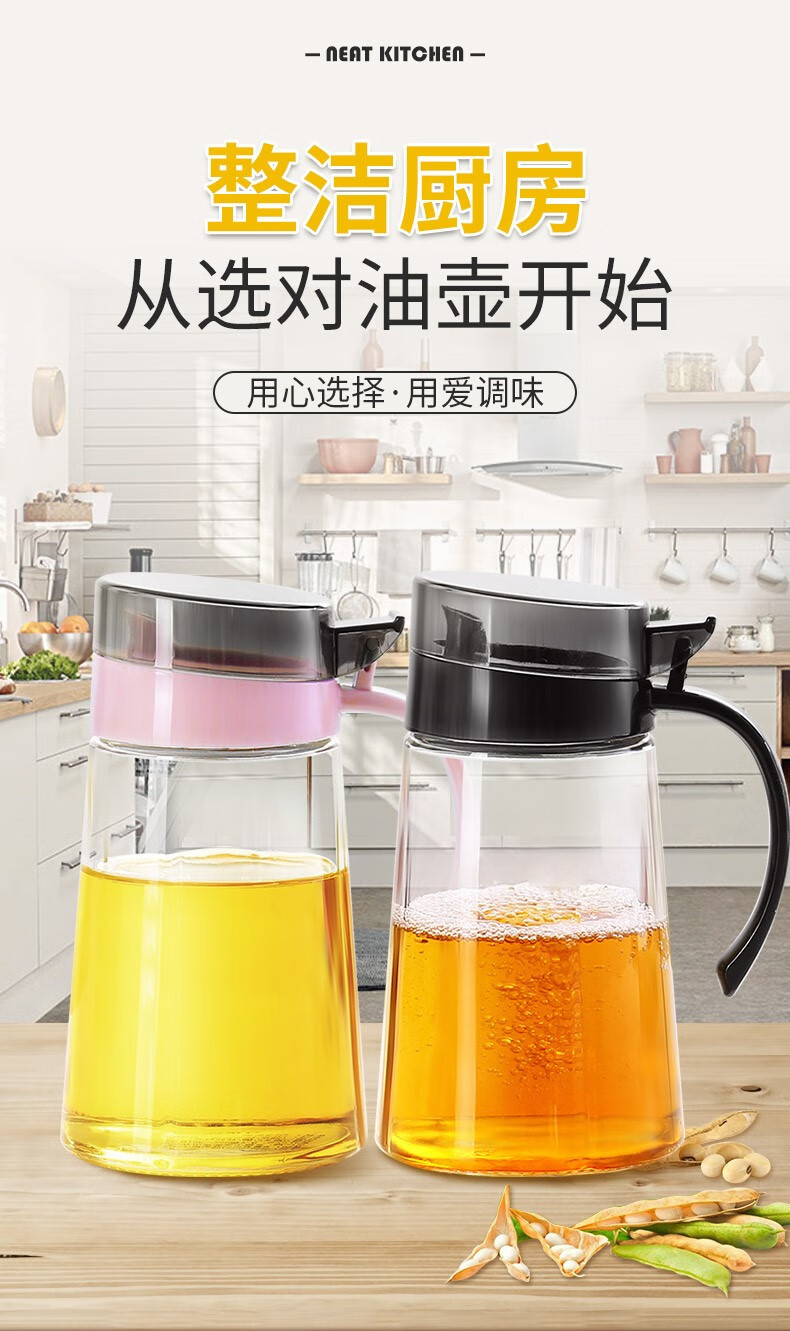 乐扣油壶不挂油欧式厨房油壶不锈钢304重力自动开合塑料家用不挂油