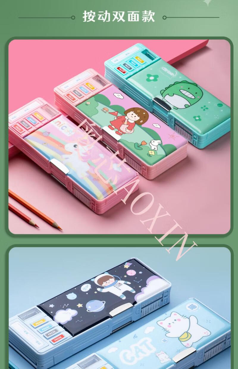 男孩女孩全自动多功能文具盒儿童铅笔盒小学生用创意网红笔袋三年级