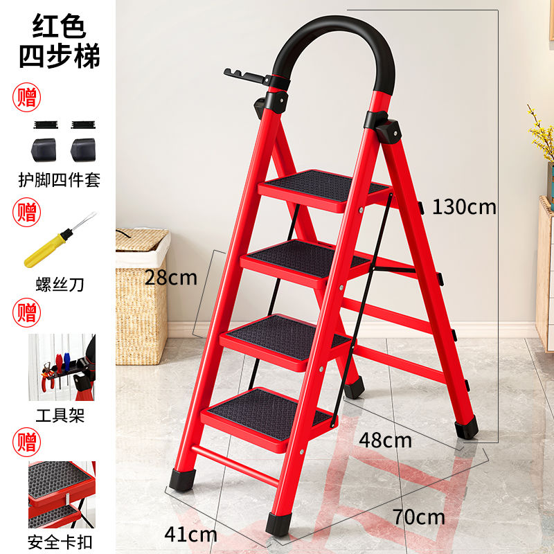 四步五步梯家用折叠梯人字梯加厚钢管多功慕榛 红色三步【图片 价格