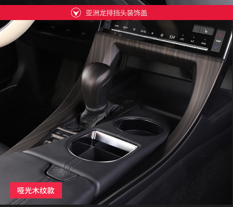 台面板木纹排档盖专用装饰内饰改装定制 亚洲龙中控面板【碳纤维】2